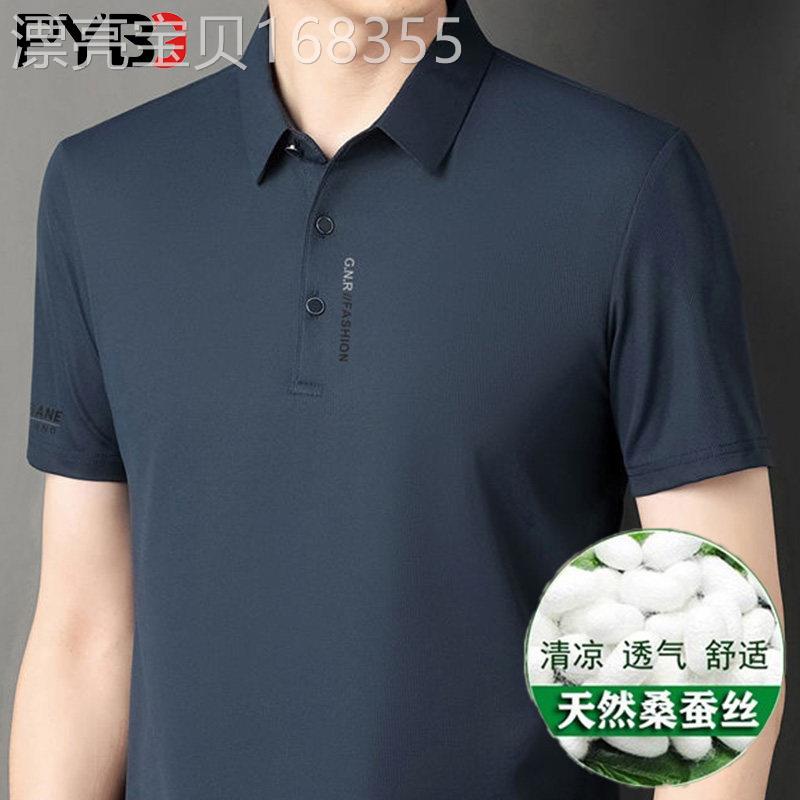 高端桑蚕丝男士短袖T恤POLO衫2025夏季新款商务休闲冰丝上衣男款
