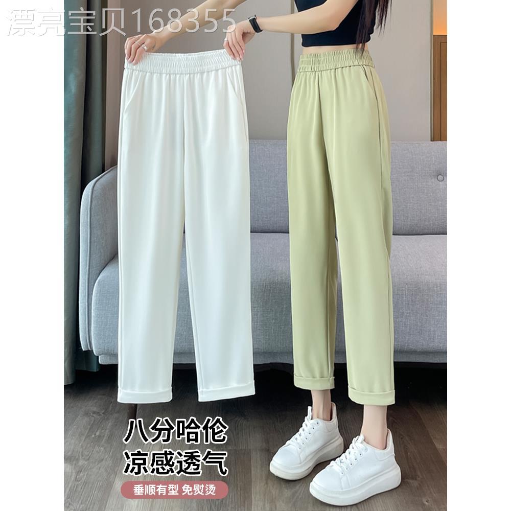 冰丝八分哈伦裤女夏季薄款2026新款高腰萝卜休闲裤九分烟管西装裤