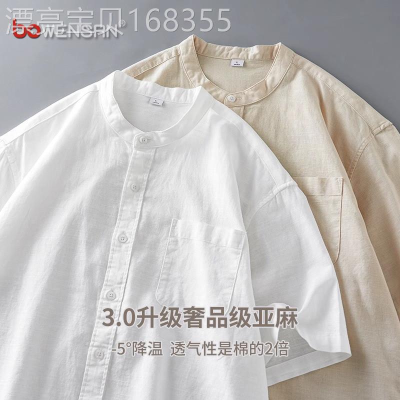 新中式立领亚麻衬衫男士短袖2026新款夏季棉麻高级感白色衬衣男款