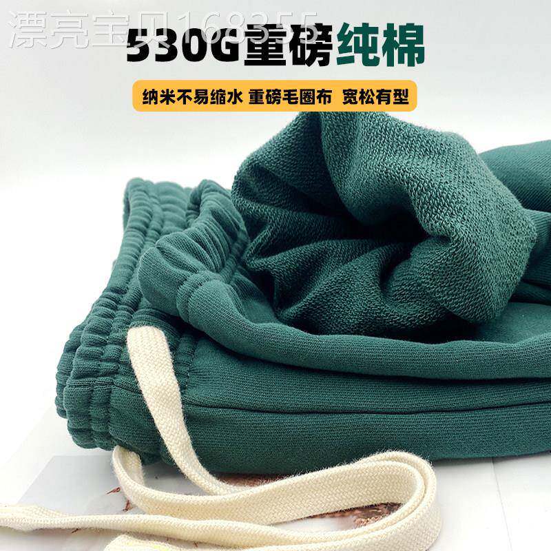 530g重磅纯棉卫裤男士运动束脚裤子宽松休闲长裤毛圈纯色针织裤
