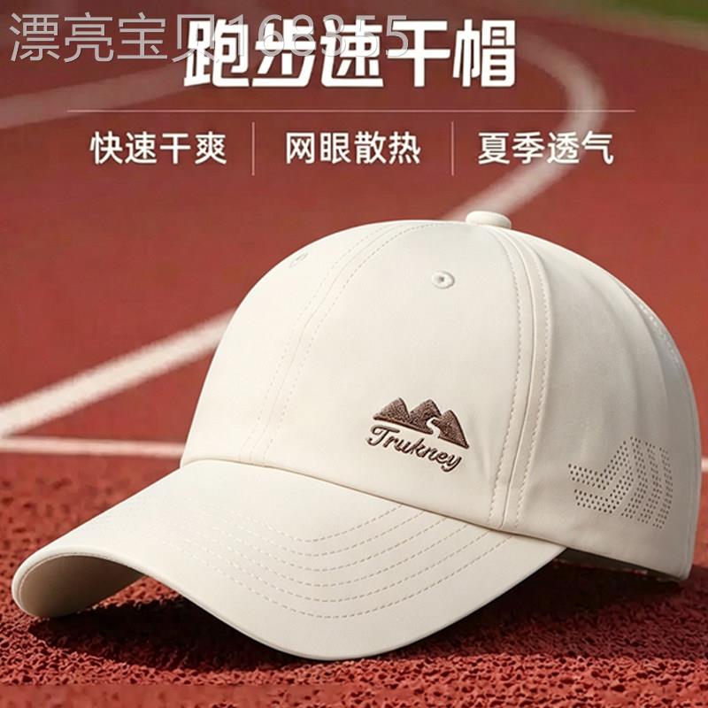轻奢夏季新款防泼水速干网眼鸭舌帽男女同款刺绣棒球帽防晒遮阳帽