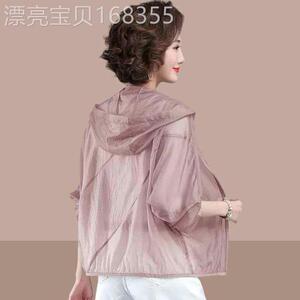冰丝防晒衣女款2026夏季新款时尚百搭防晒服透气大尺码开衫薄款外