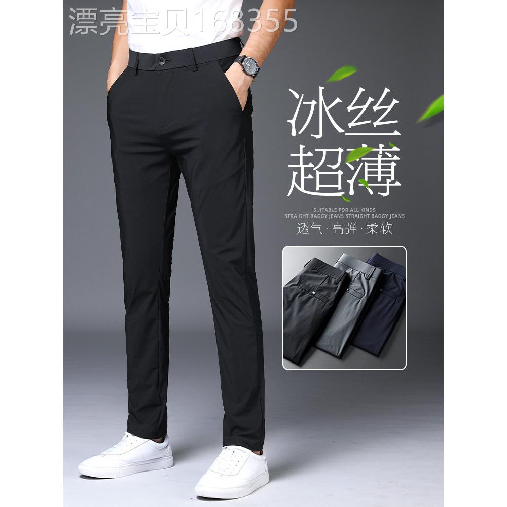 香港冰丝休闲裤男士夏季瘦男士九分裤经典弹性修身直筒长裤