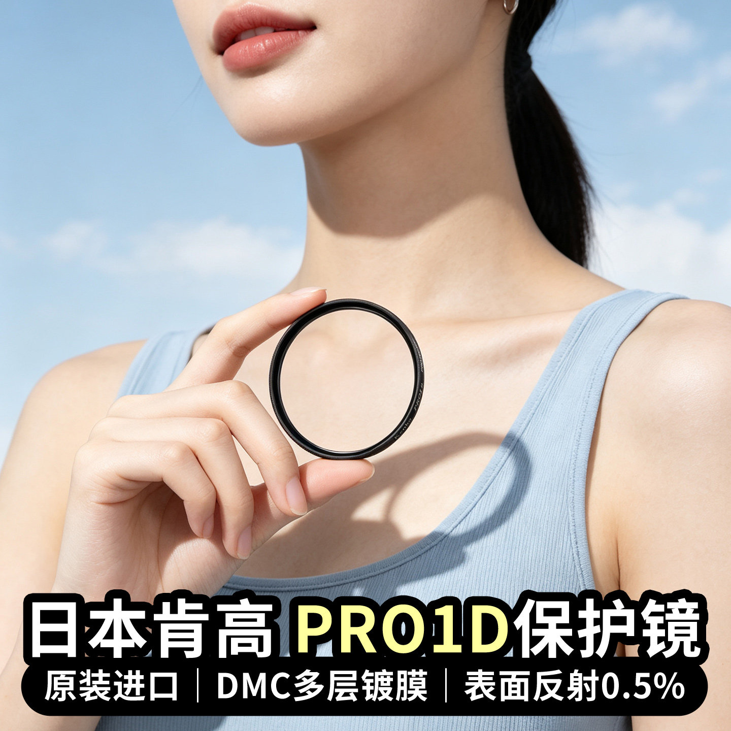 日本进口kenko肯高PRO1D保护镜