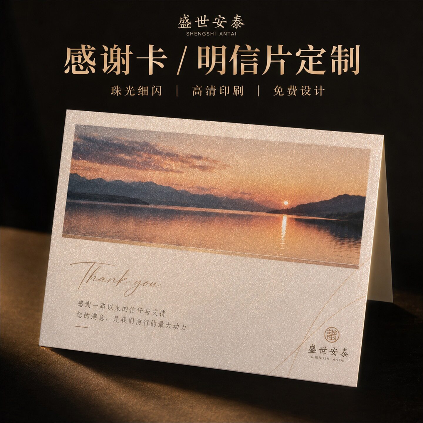 明信片定制珠光纸高端贺卡婚礼小卡片印刷高档对折纸卡感谢卡定做满天星特种纸订制售后服务卡产品介绍卡印刷