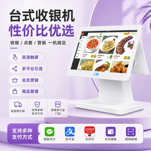 餐饮收银机扫码点餐大幅减少人工