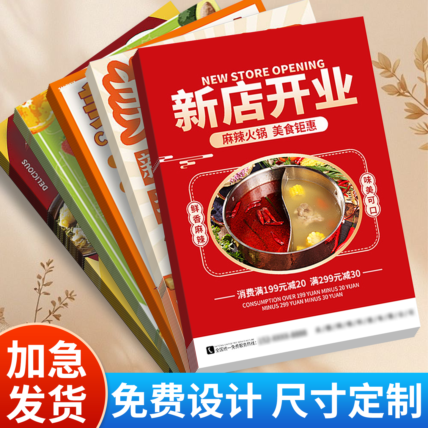 超清印刷丨免费设计丨加急发货