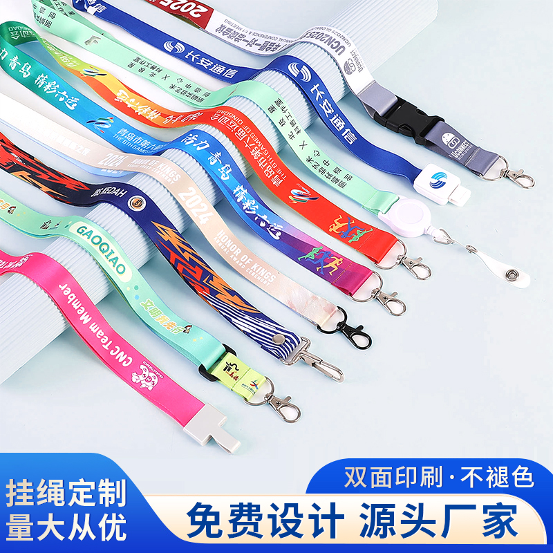 挂绳定制可伸缩绳子印字免费设计