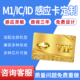 IC卡定制复旦M1感应卡ID芯片卡制作CPU滴胶卡小区物业智能门禁卡