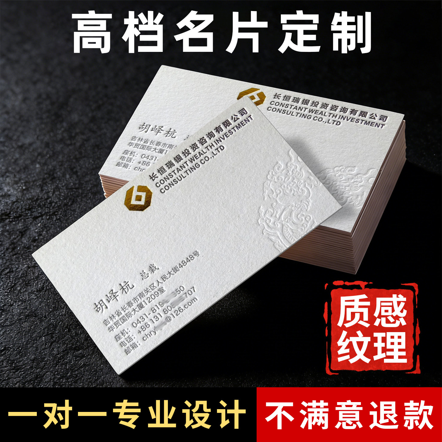 350克特种纸名片定制专业设计图片