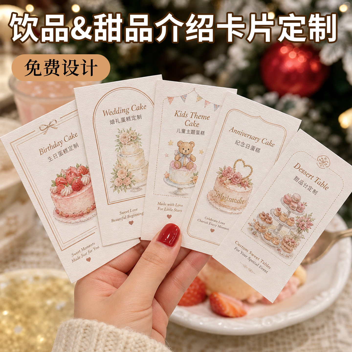 咖啡卡片定制手冲特调风味介绍说明温馨提示硬卡纸外卖饮料甜品创意设计烘焙店售后小名片订做甜点储存卡印刷