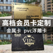 高档会员卡定制金属卡名片不锈钢vip贵宾磨砂骑士黑金卡制作贵宾高端浮雕百夫长卡片订制美容院pvc会员卡定做