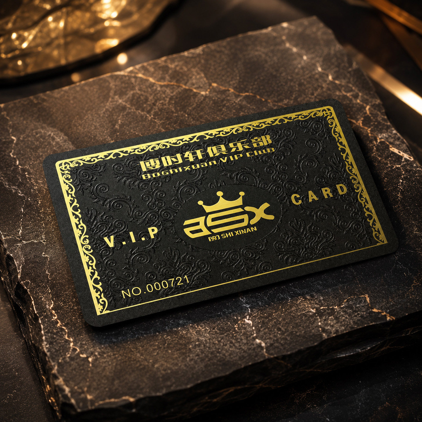 高档VIP会员卡定制浮雕花纹黑色尊贵订做企业公司商务卡片礼品提货卡包装卡套刮刮二维码金属兑换卡设计制作