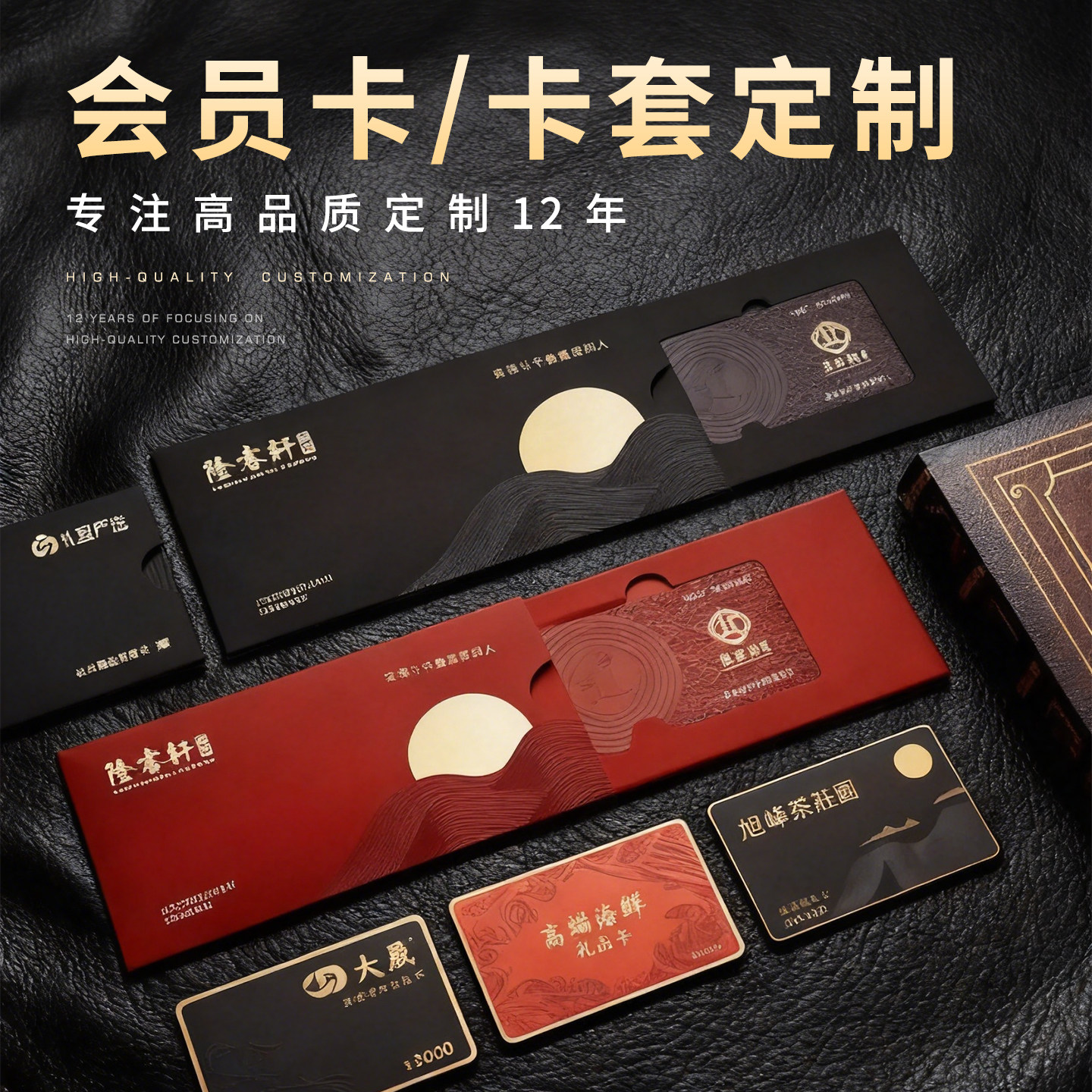 高端会员卡定制浮雕vip卡制作pvc卡片定做贵宾卡礼品卡提货卡订制螃蟹卡大闸蟹卡套包装盒封套高档储值卡订做