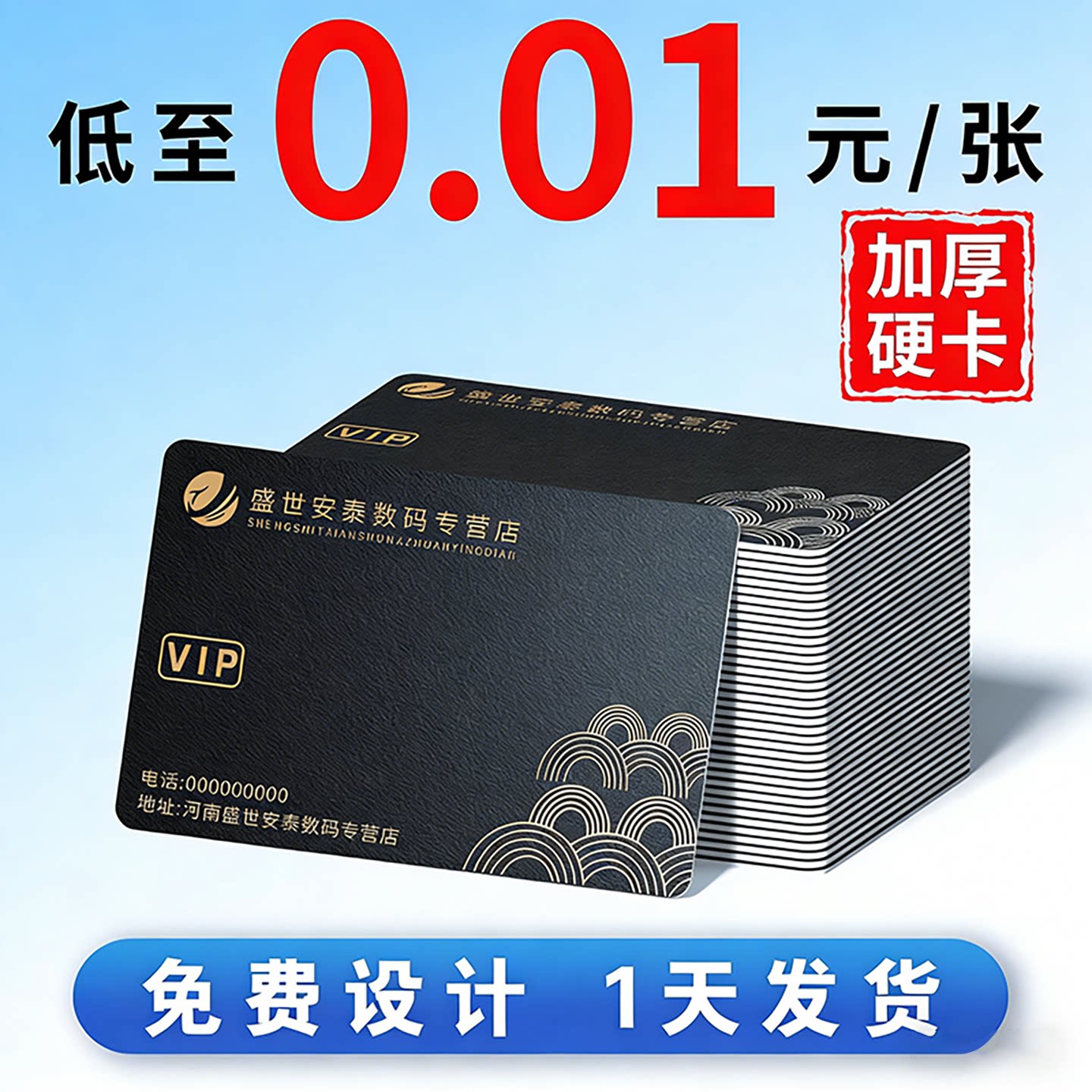 会员卡制作PVC卡片定制硬卡高端贵宾VIP卡订做塑料礼品刮刮卡充值储值卡管理系统超市美容院理发店洗车卡设计