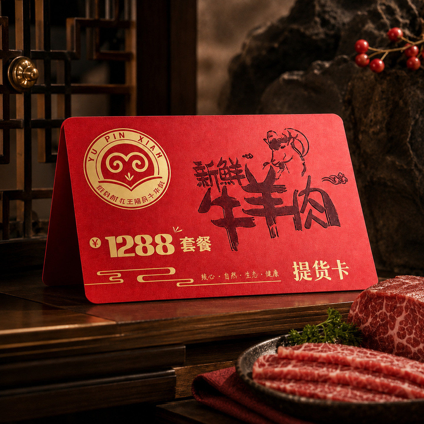 高档会员卡定制中国风礼品卡制作高端vip贵宾卡黑卡定做pvc卡片储值卡大闸蟹提货卡刮刮卡订制卡套包装订做