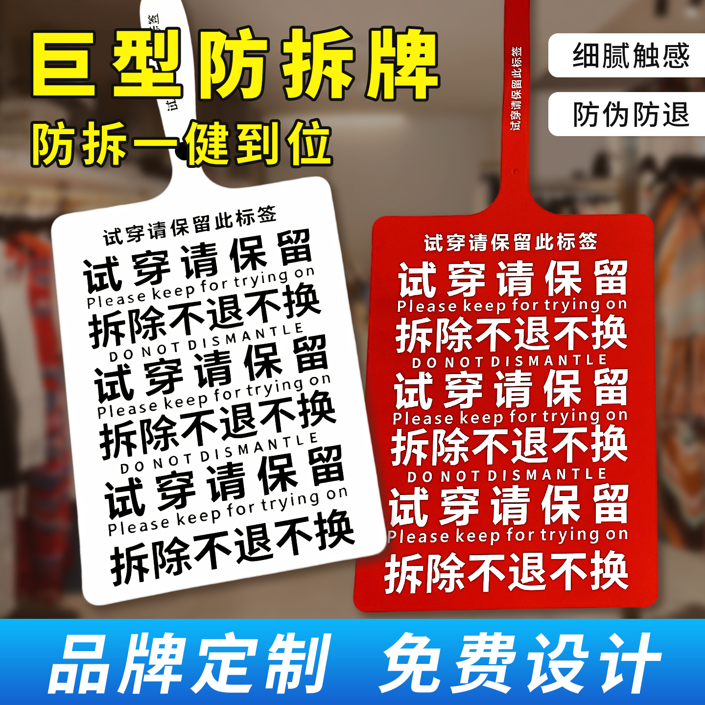 一次性巨型防拆牌定制免费设计