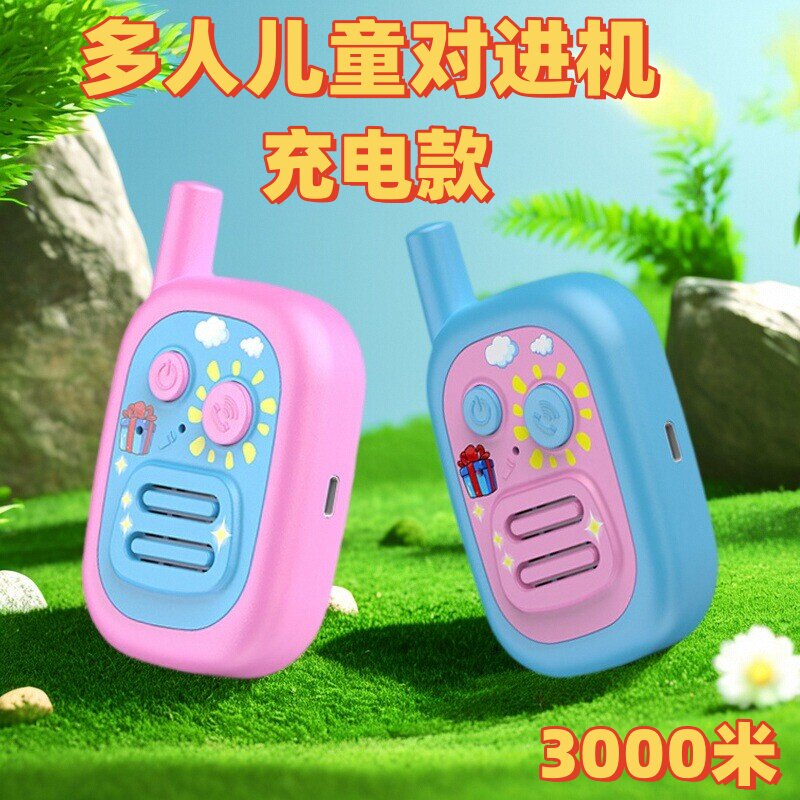 可充电儿童对讲机玩具过家家挂脖式3000米多人游戏手台对讲亲子