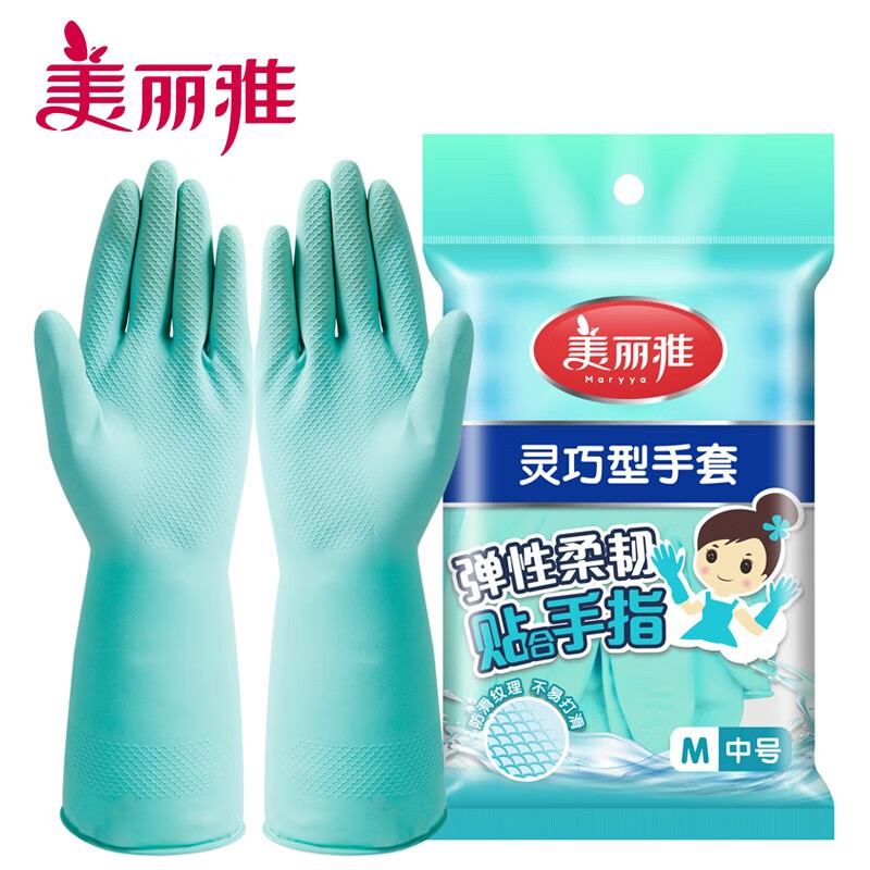 美丽雅灵巧型手套薄款橡胶防水护手洗碗洗衣家用耐用乳胶皮手套