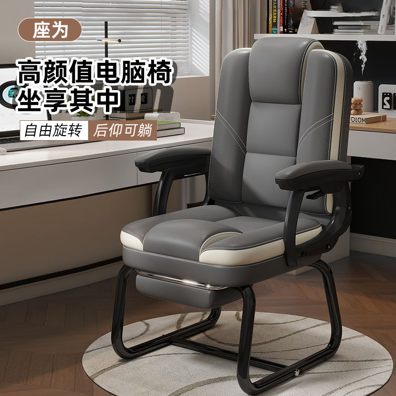 弓形电脑椅家用久坐书桌办公椅沙发椅休闲电竞椅固定久坐老板椅