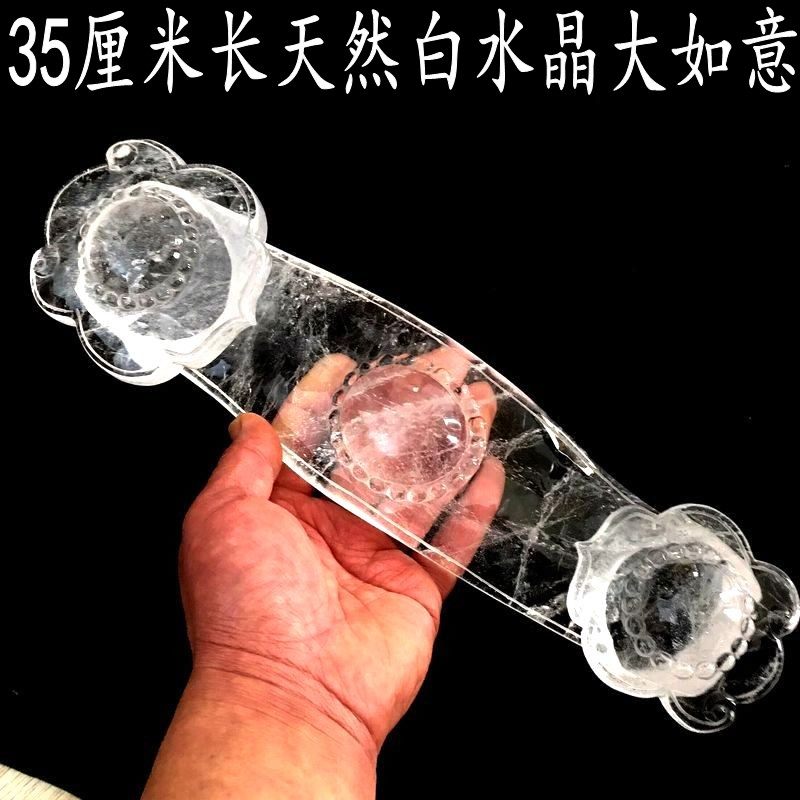 35厘米长天然白水晶如意摆件 白水晶原石雕刻吉祥如意 送座送证书,饰品/流行首饰/时尚饰品新,奇石,淘宝优惠券,粉丝福利购,淘宝优惠卷
