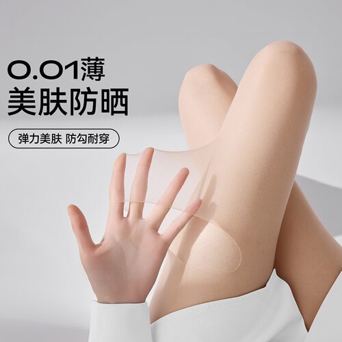 镇店之宝 丝袜女夏季超薄款不易勾丝连裤袜性感长筒肉色打底袜