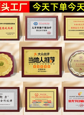 金箔奖牌定制定做授权牌证书荣誉牌木质牌匾制作金属挂牌木托铜牌