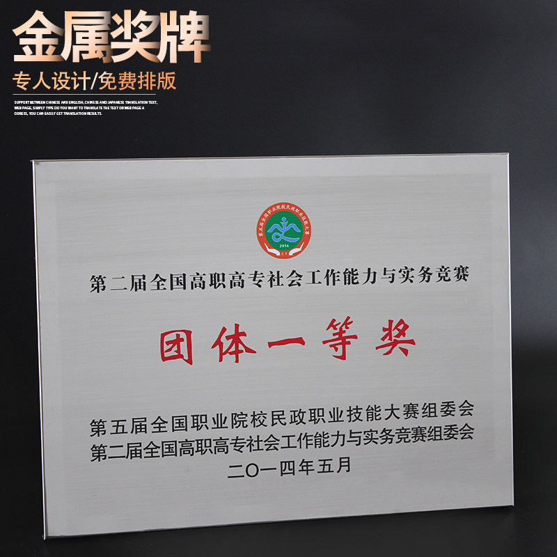 金属腐蚀牌不锈钢铜牌公司牌匾荣誉证书奖牌定制定做授权牌可定做在类目 个性定制/设计服务/DIY, 办公/文具定制, 奖杯/奖章/奖状/证书定制中 - 来自Buy2taobao.com提供专业的淘宝代购服务