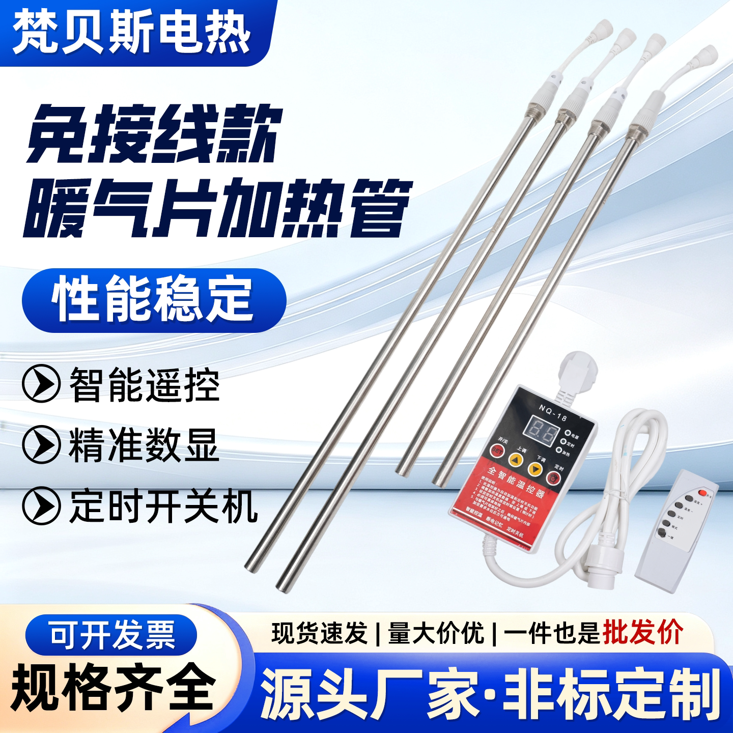 暖气片加热棒电热棒暖气加热管家用采暖水电暖智能温控长款免接线