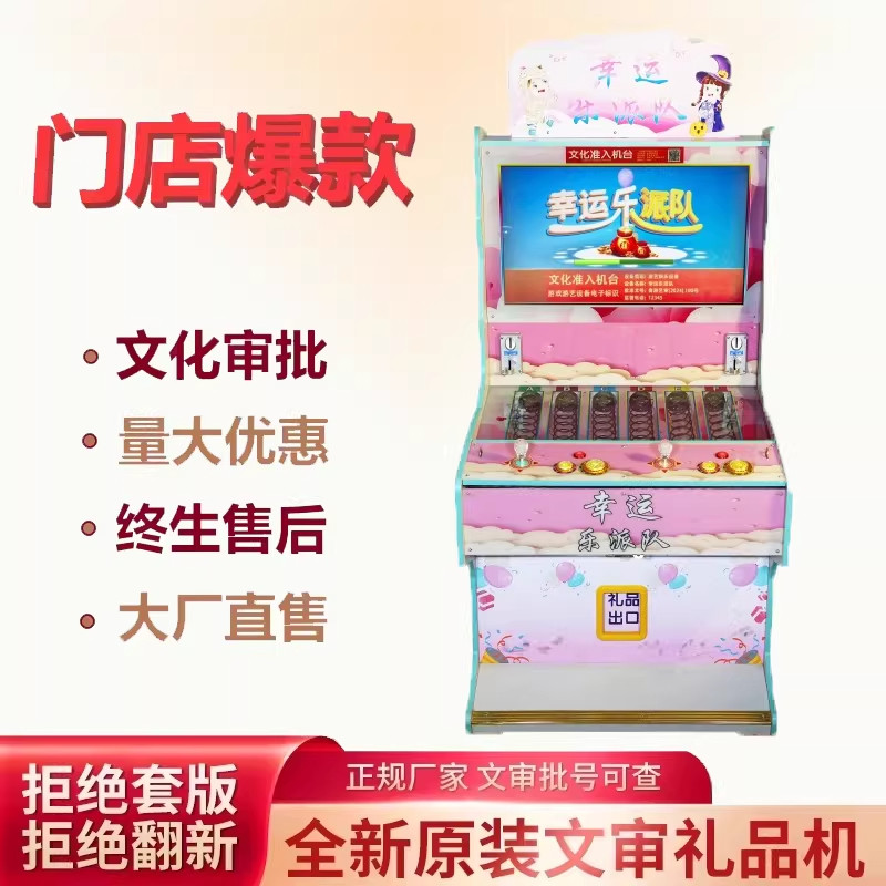 扫码投必纸毕电玩礼品机直销打渔捕捉自动售卖机商用扫码烟游戏机