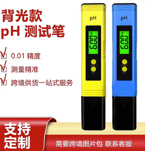 水质检测仪器PH酸度计PH检测笔