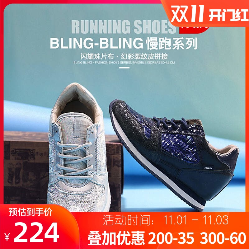 quality goods HOZ Backstreet Low Sequins invisible The increase in Women's Shoes Jogging shoes shock absorption non-slip leisure time gym shoesin the Women's Shoes, Low shoes  category - from Buy2taobao.com to provide professional Taobao agent buy service