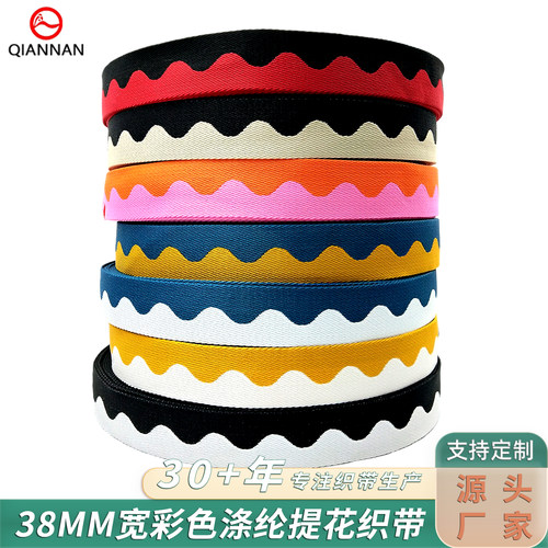 38mm宽加厚提花织带箱包背带腰带宠物绳家纺服装鞋子帽装饰辅料