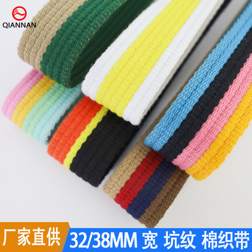 厂供32/38mm宽加厚棉织带带diy 包肩带帆布腰带宠物带捆绑带辅料