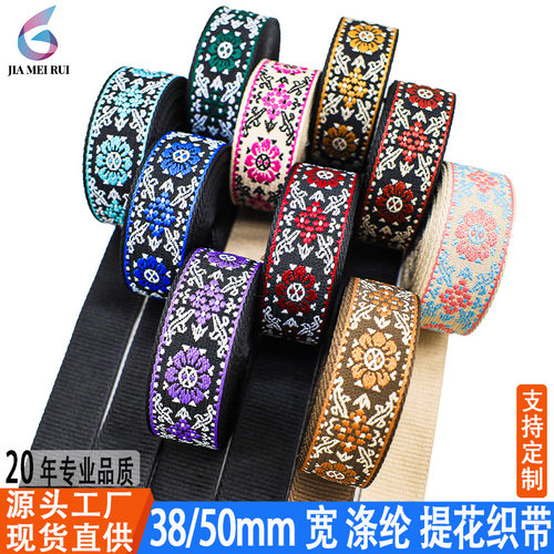 加厚提花织带箱包背带鞋帽装饰