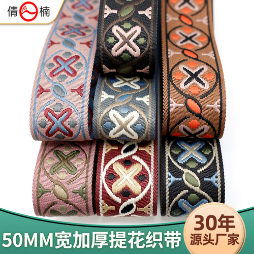 彩色加厚提花带DIY包带鞋帽辅料
