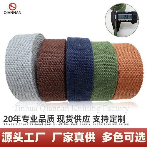 加厚棉织带腰带包背带宠物带辅料