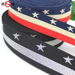 厂家直供加厚五角星提花织带子箱包背带手提肩带宠物带捆绑带辅料