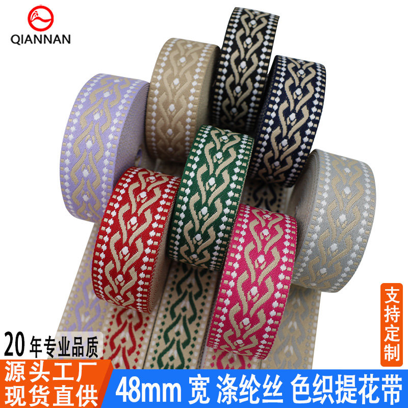 加厚提花织带diy手工包背带腰带宠物牵引绳家纺布艺鞋帽装饰辅料,纺织面料/辅料/配套,织带/丝带/缎带,淘宝优惠券,粉丝福利购,淘宝优惠卷