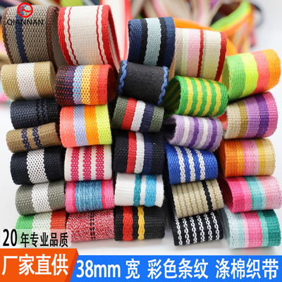 加厚彩色条纹棉织带包带腰带辅料