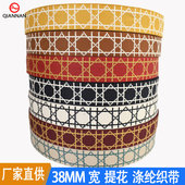 饰辅料 帽装 厂家直供38mm宽提花织带箱包背带宠物牵引绳服装 鞋