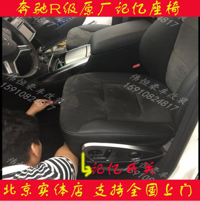 奔驰R级原厂记忆座椅奔驰R300R320R400 W251原厂记忆开关座椅改装