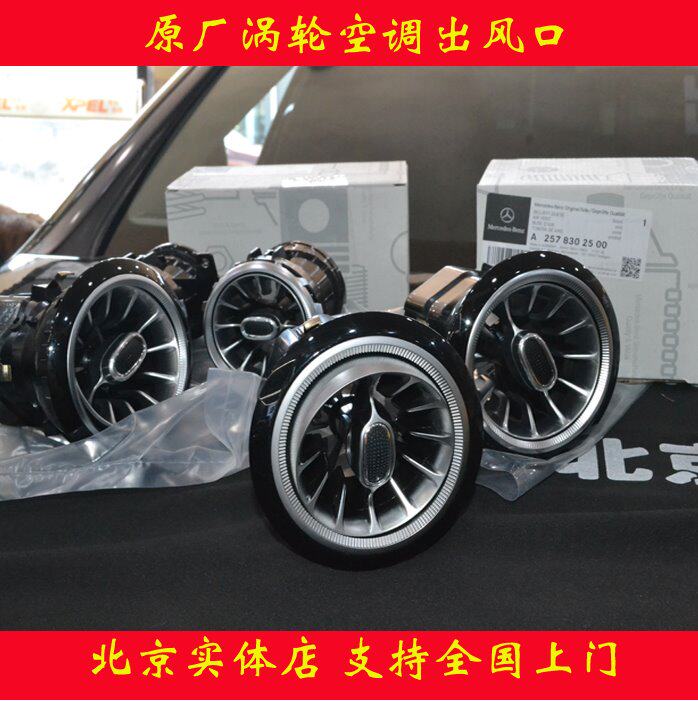 奔驰新款e级e300/e260原厂涡轮氛围灯出风口 c级glc级氛围灯改装