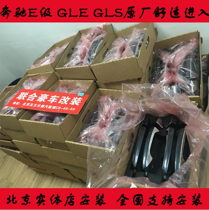 奔驰原厂舒适进入E260 E200级无钥匙进入奔驰GLE GLS舒适进入改装