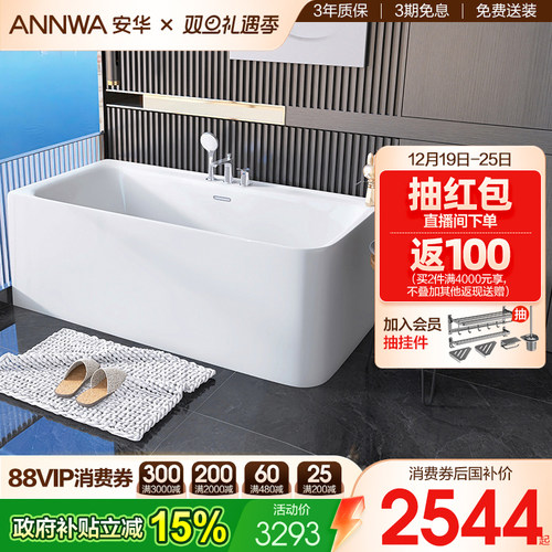 家用浴缸annwa亚克力独立