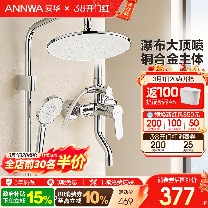 ���ڲ�����ANNWA������ԡ������װ���׳�����û�ͭ��������ԡ��ǹˮ��ͷ