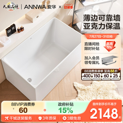 独立式浴缸加厚亚克力