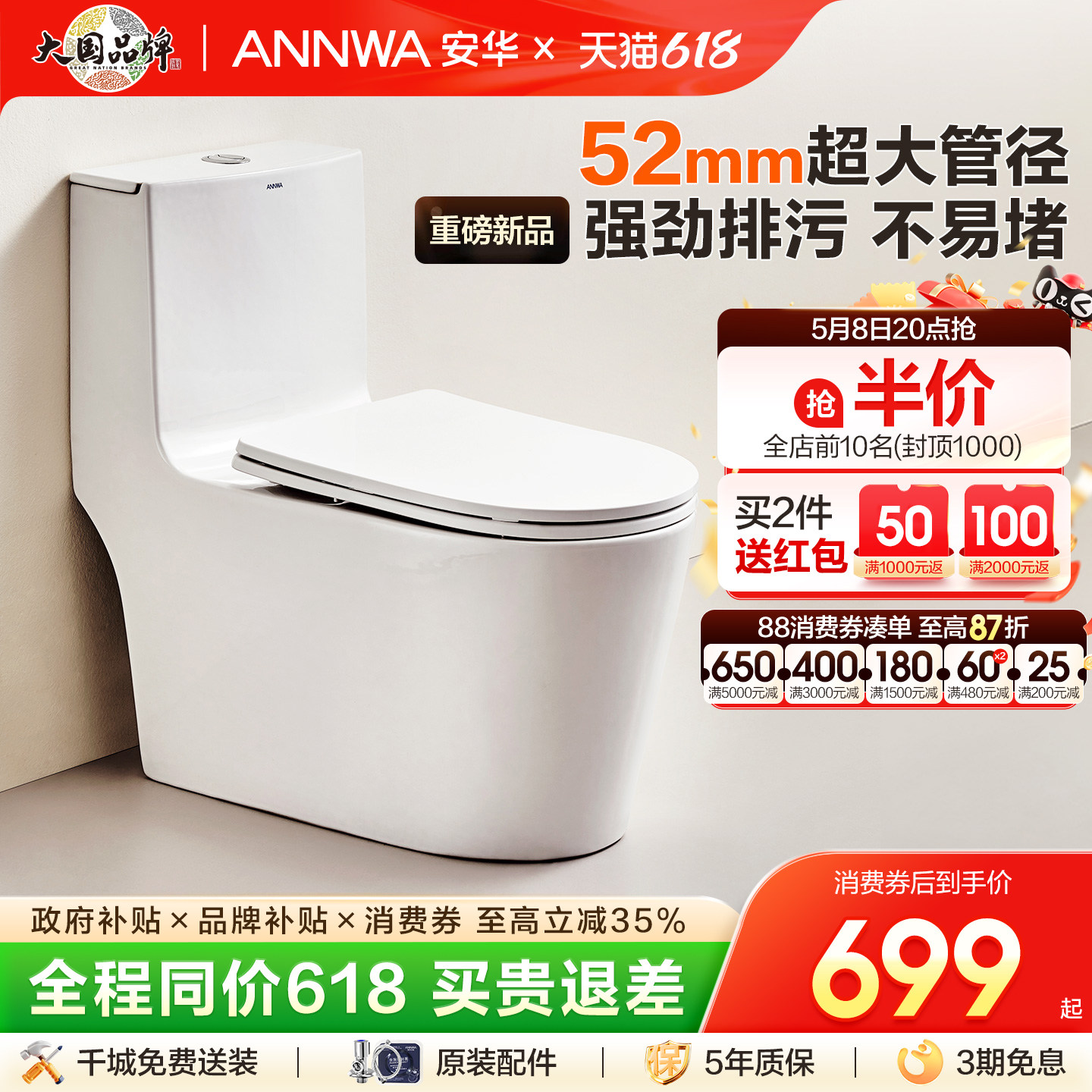安华大管径马桶防臭防溅抽水大冲力家用虹吸易洁卫生间坐便器317