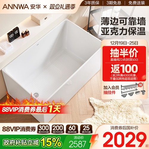 独立式浴缸加厚亚克力