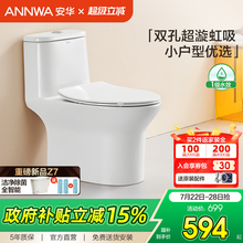 【百亿补贴】安华卫浴坐便器一级水效虹吸式小户型纤薄盖板马桶